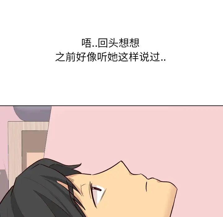 毫无保留的她第40话-最终话（完结）