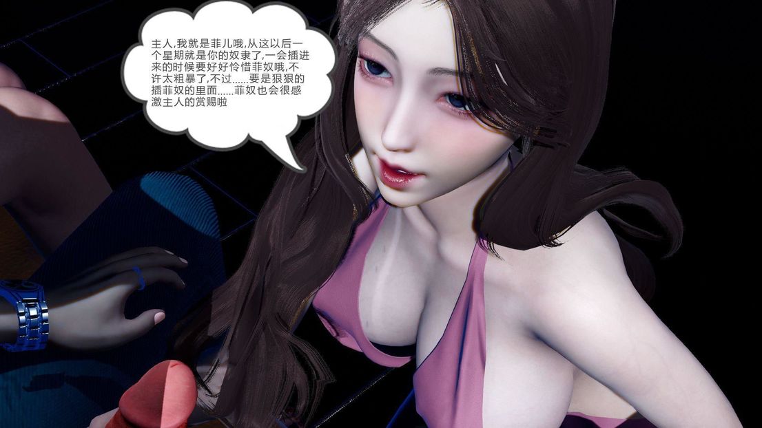 [3D]绿妻奴第7话