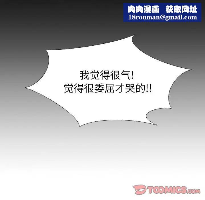 毫無保留的她第40话-最終話（完结）