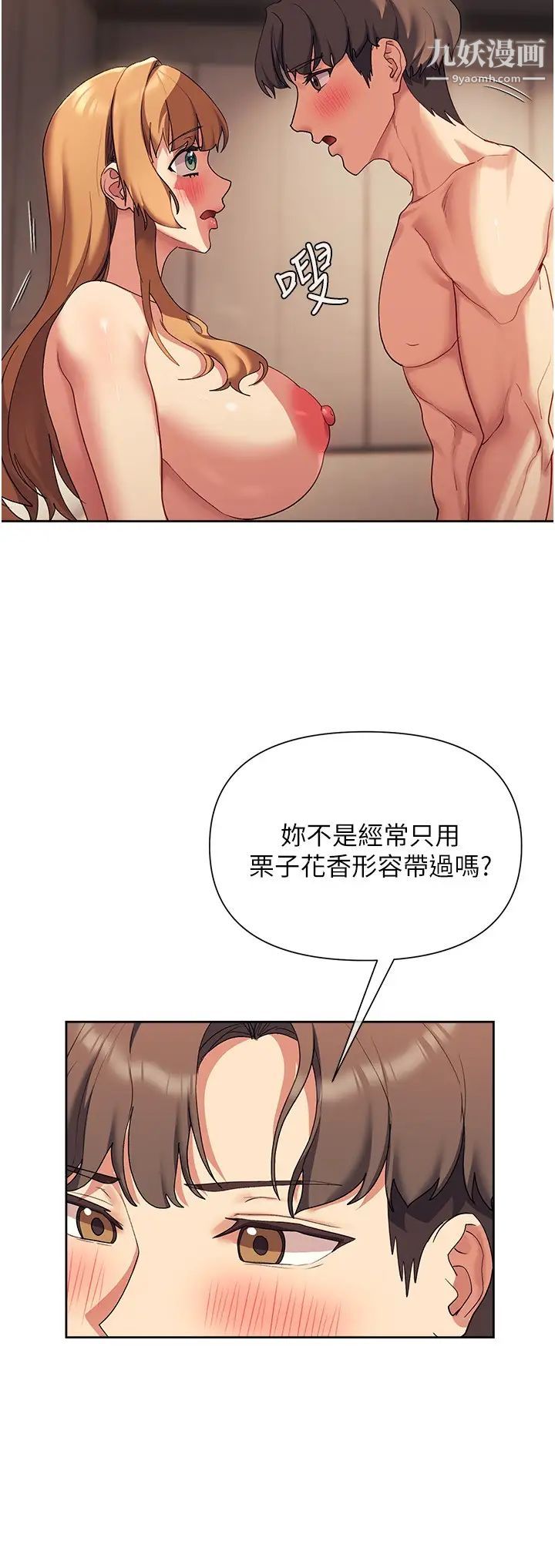 現上教學第18話-放蕩淫叫的夏妮