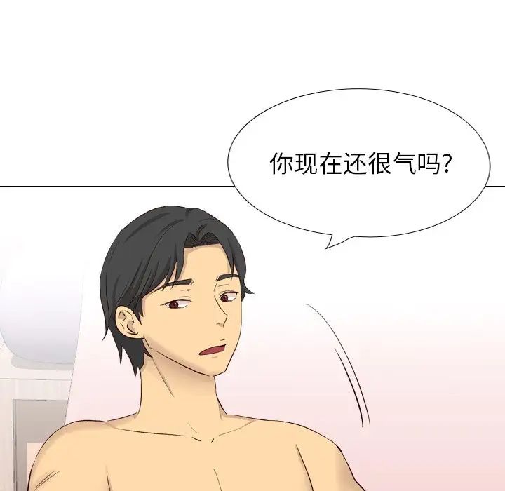 毫无保留的她第40话-最终话(完结)