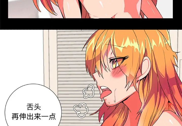 成人竞技场第2话