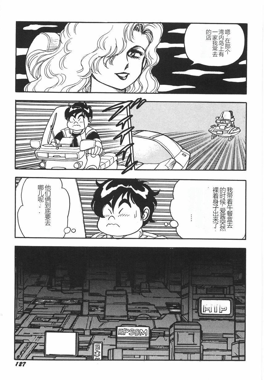 スーパーロイド爱I耻辱奴隷编[中国翻訳]スーパーロイド爱I耻辱奴隷编[中国翻訳]