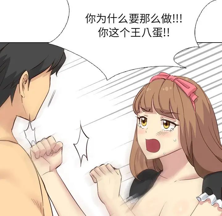 毫无保留的她第40话-最终话（完结）