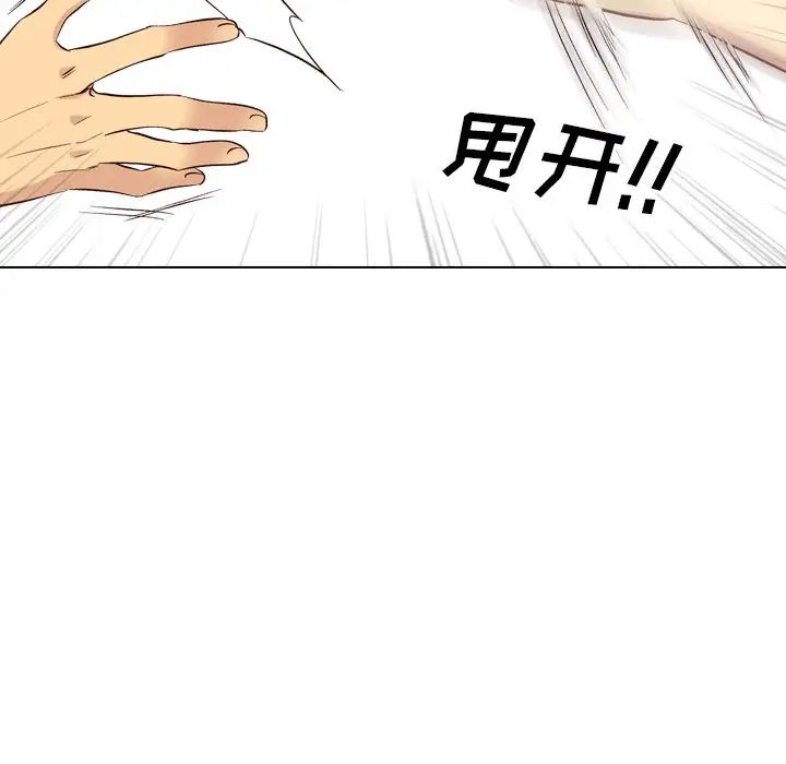 毫无保留的她第40话-最终话（完结）