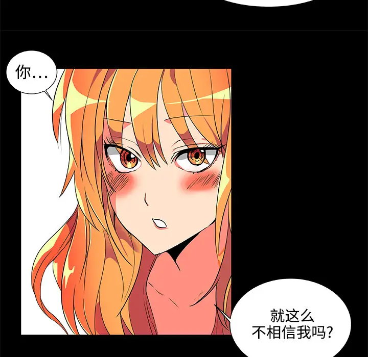 成人竞技场第2话