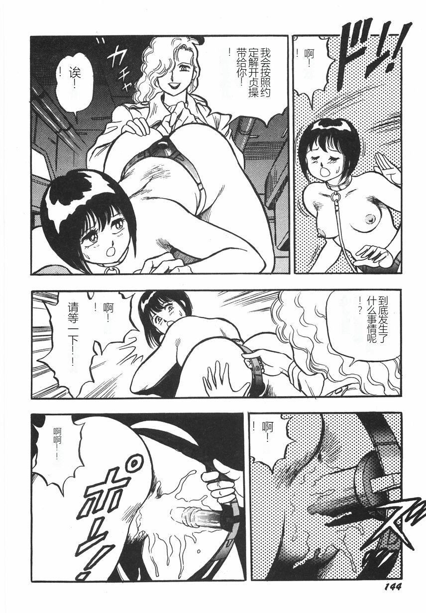 スーパーロイド爱I耻辱奴隷编[中国翻訳]スーパーロイド爱I耻辱奴隷编[中国翻訳]