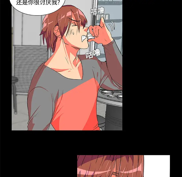 成人竞技场第2话