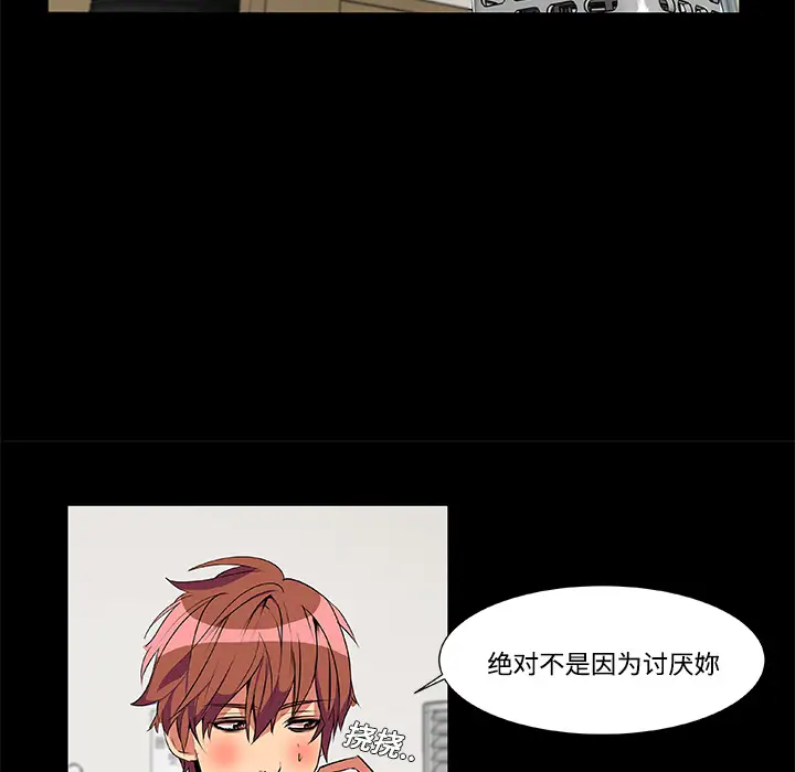 成人竞技场第2话