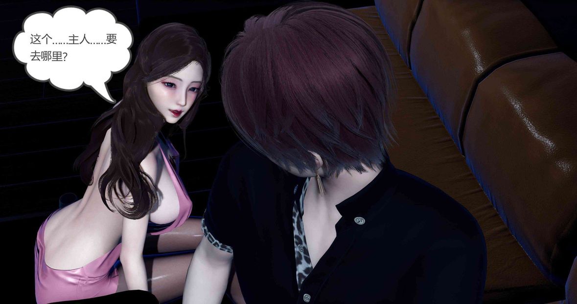 [3D]绿妻奴第7话