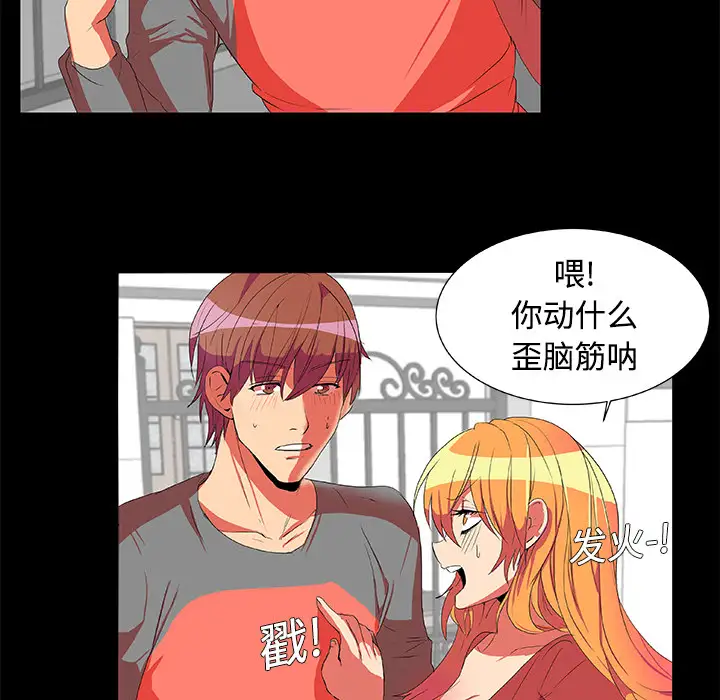 成人竞技场第2话