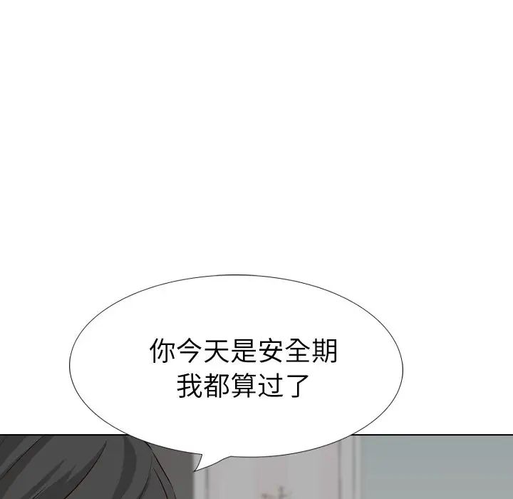 毫无保留的她第40话-最终话(完结)