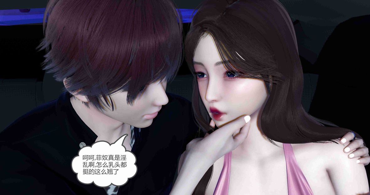 [3D]绿妻奴第7话