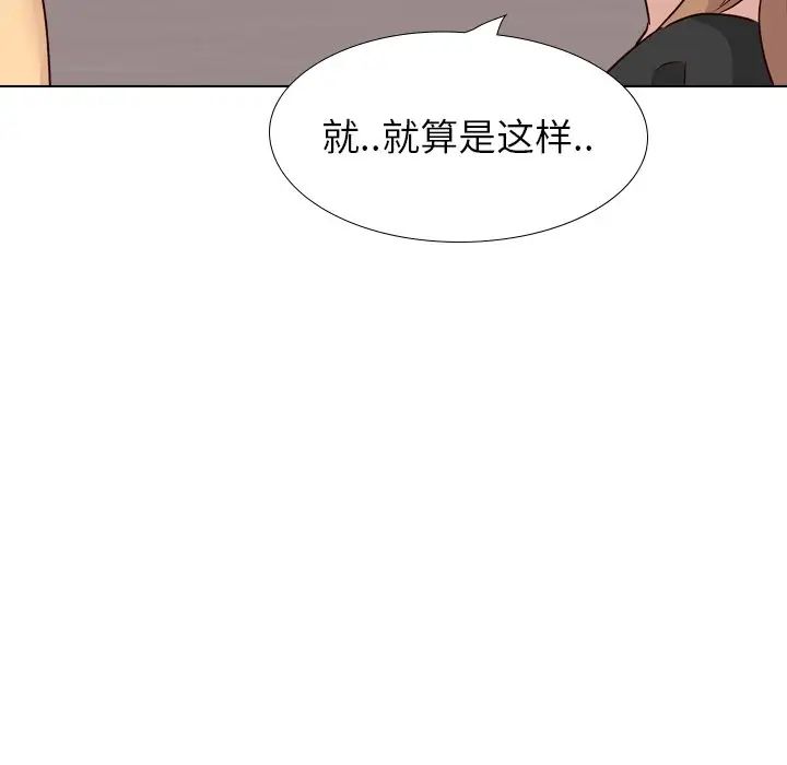 毫无保留的她第40话-最终话(完结)