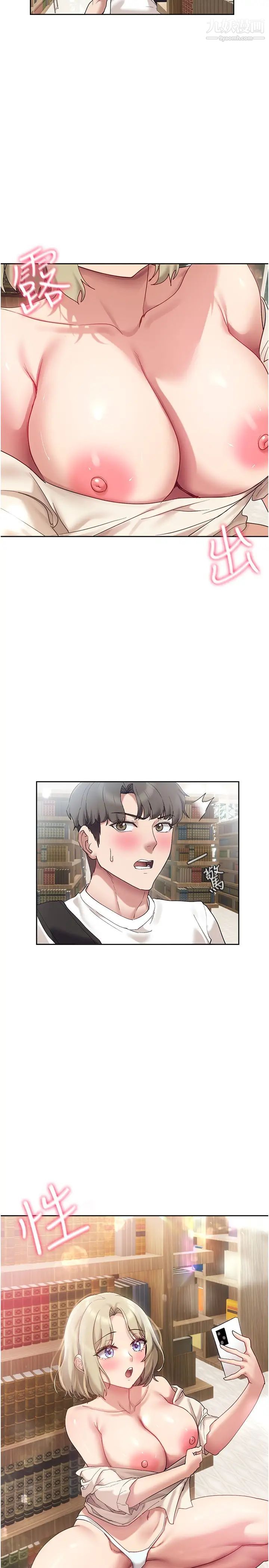 現上教學第20話-在公園裡公然那個!?