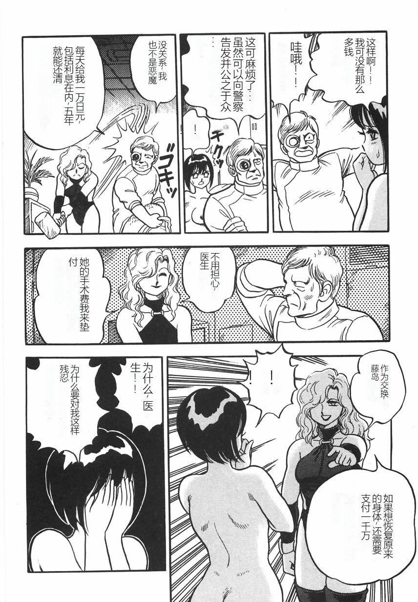 スーパーロイド愛I恥辱奴隷編[中國翻訳]スーパーロイド愛I恥辱奴隷編[中國翻訳]