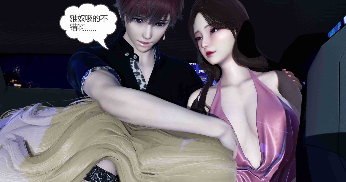 [3D]绿妻奴第7话