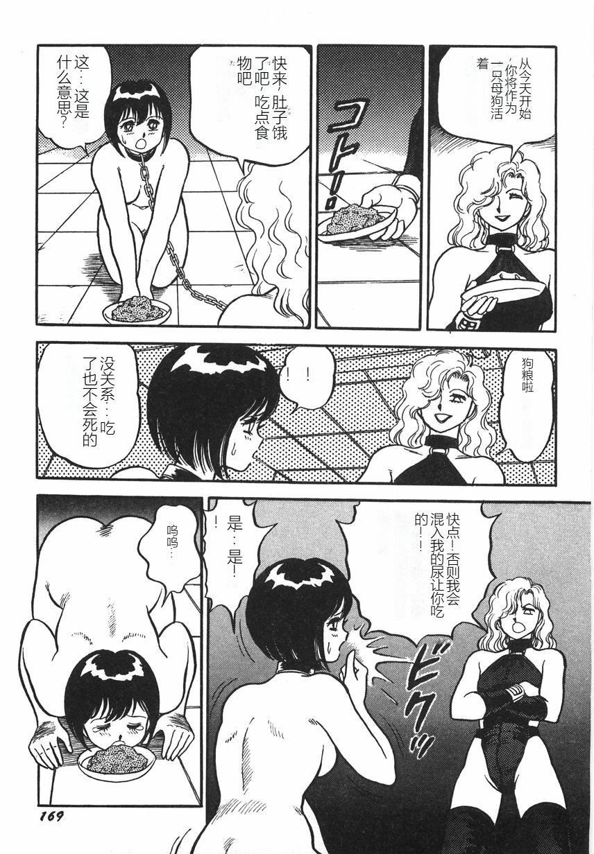 スーパーロイド爱I耻辱奴隷编[中国翻訳]スーパーロイド爱I耻辱奴隷编[中国翻訳]