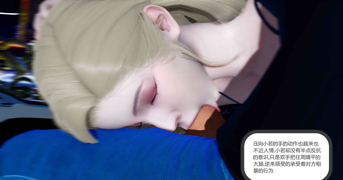 [3D]绿妻奴第7话