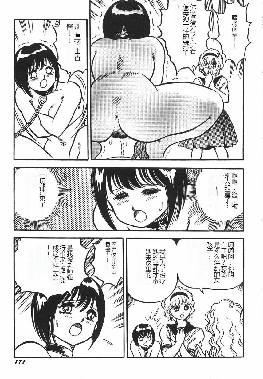 スーパーロイド愛I恥辱奴隷編[中國翻訳]スーパーロイド愛I恥辱奴隷編[中國翻訳]