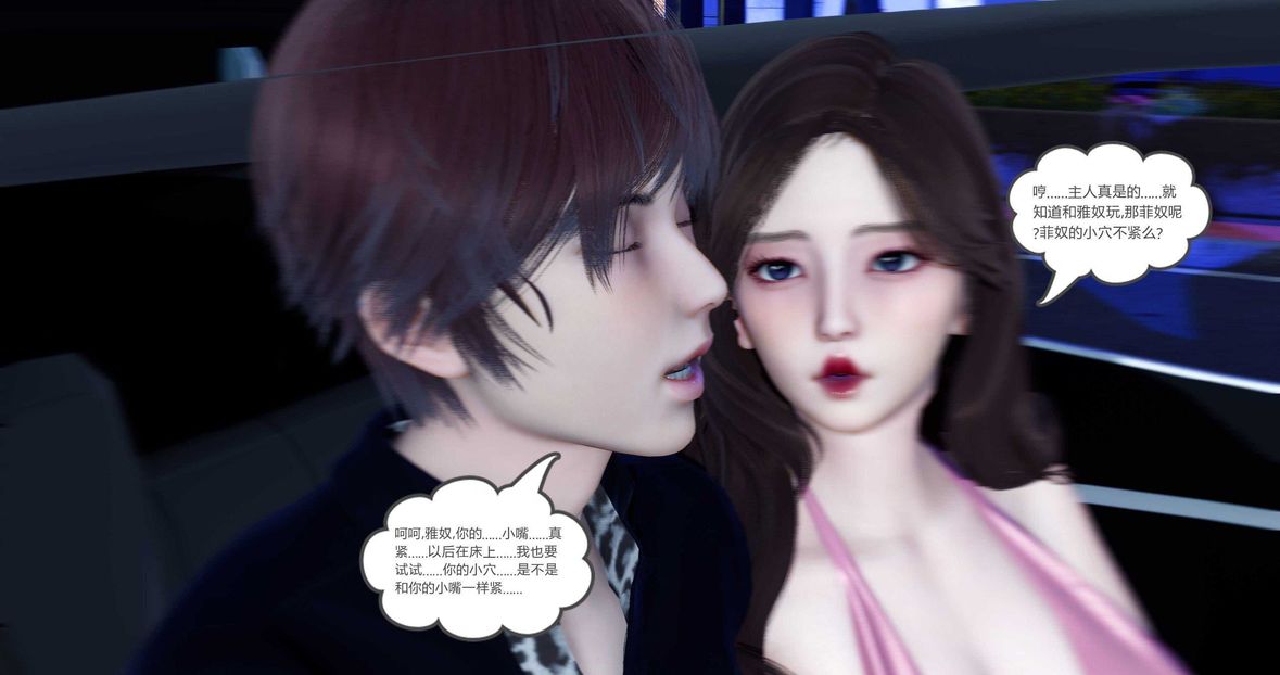 [3D]綠妻奴第7話