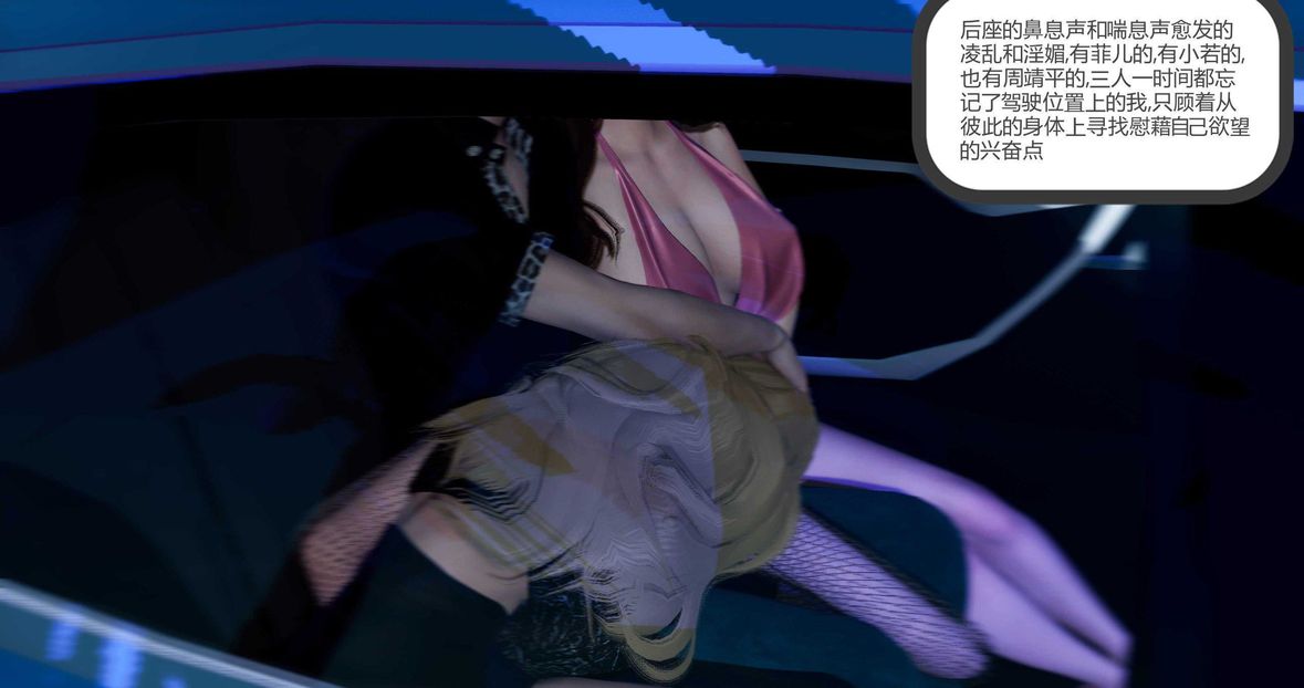 [3D]绿妻奴第7话