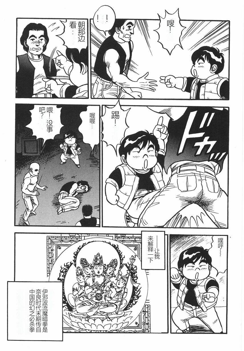 スーパーロイド爱I耻辱奴隷编[中国翻訳]スーパーロイド爱I耻辱奴隷编[中国翻訳]