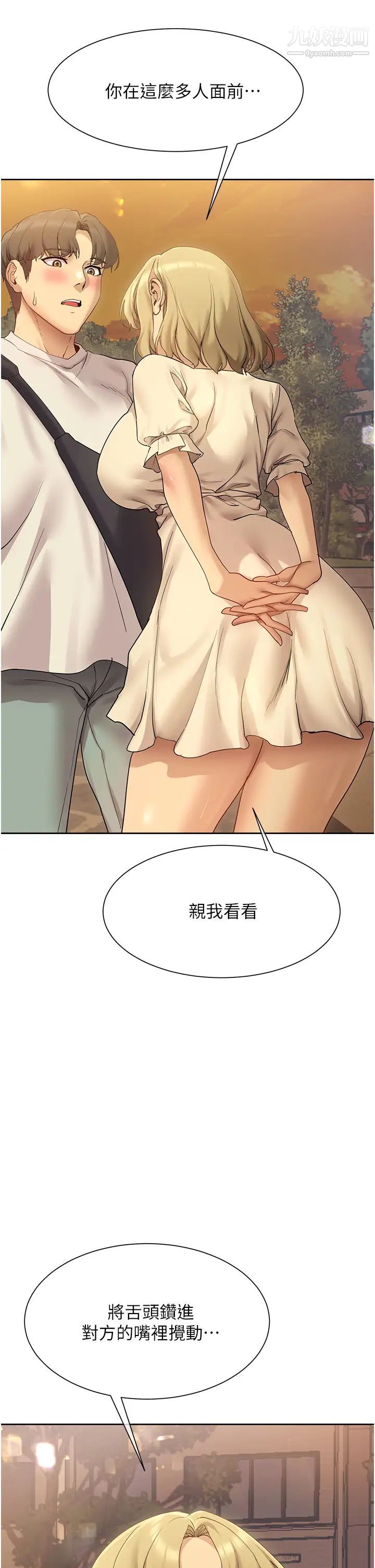 现上教学第21话-在人来人往的地方大胆裸露