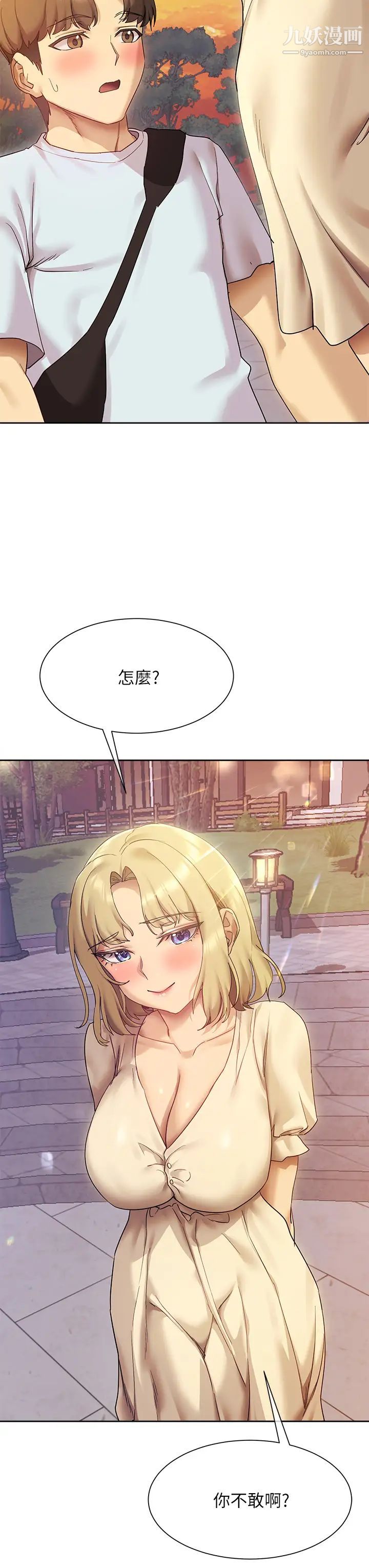 现上教学第21话-在人来人往的地方大胆裸露