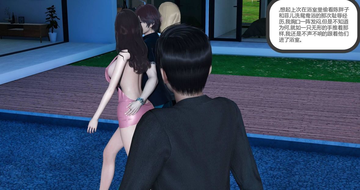 [3D]绿妻奴第7话