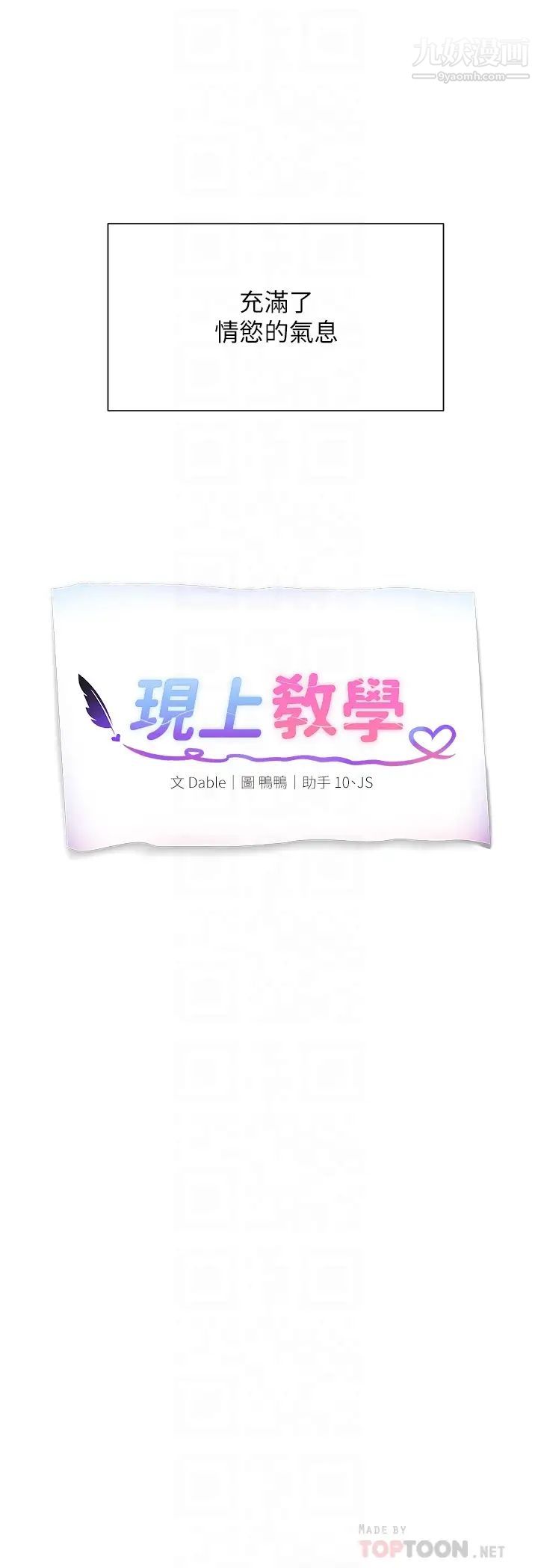 现上教学第21话-在人来人往的地方大胆裸露