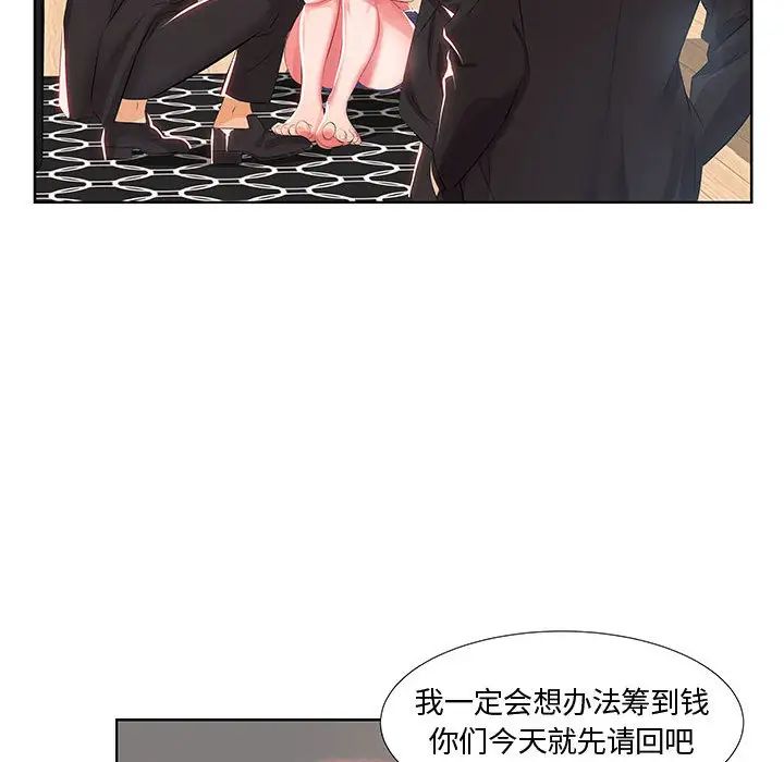 假戏真做第1话
