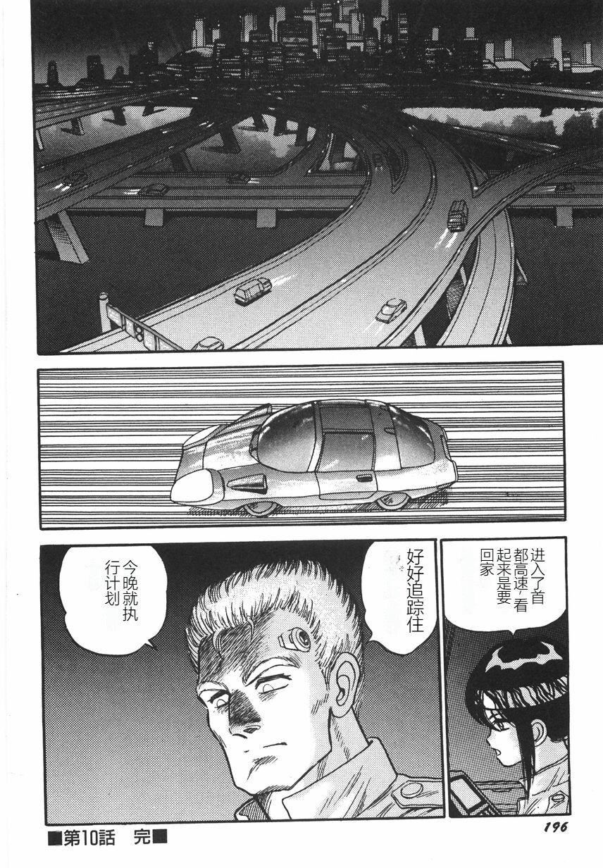 スーパーロイド爱I耻辱奴隷编[中国翻訳]スーパーロイド爱I耻辱奴隷编[中国翻訳]