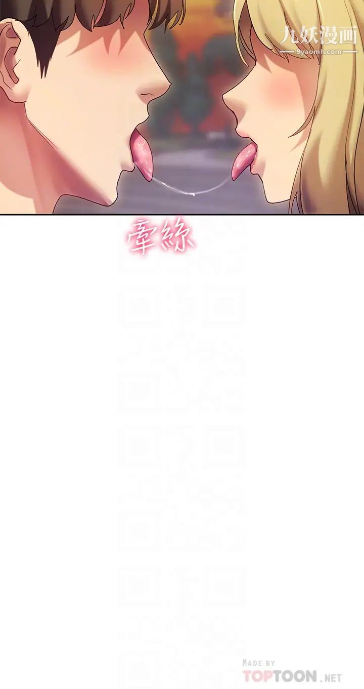 現上教學第21話-在人來人往的地方大膽裸露