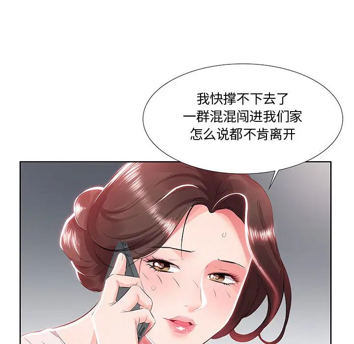 假戏真做第1话