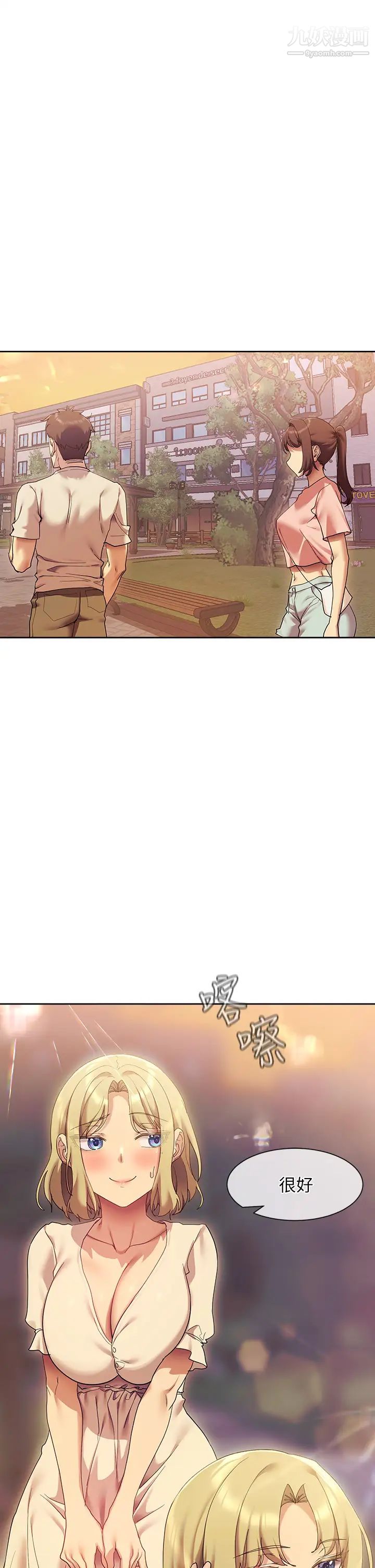 現上教學第21話-在人來人往的地方大膽裸露