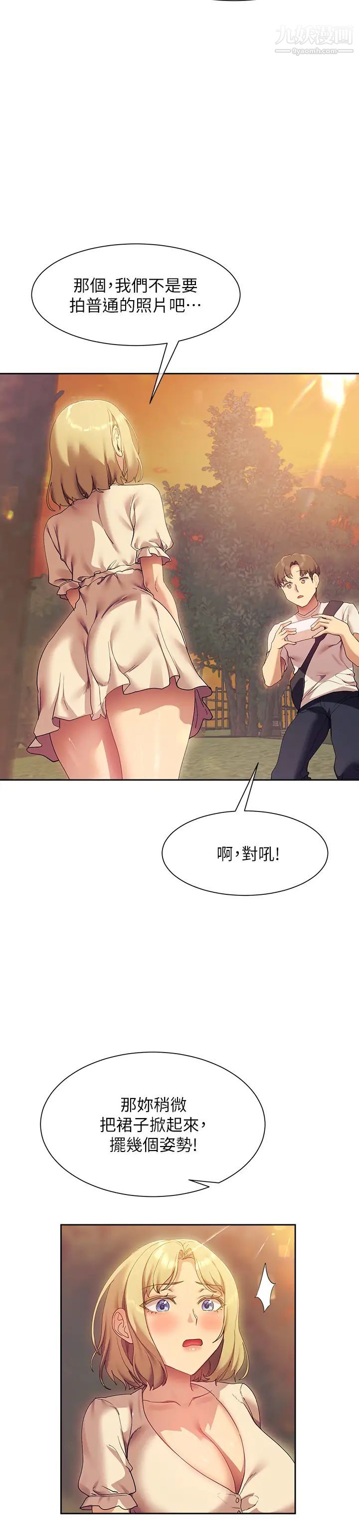 现上教学第21话-在人来人往的地方大胆裸露