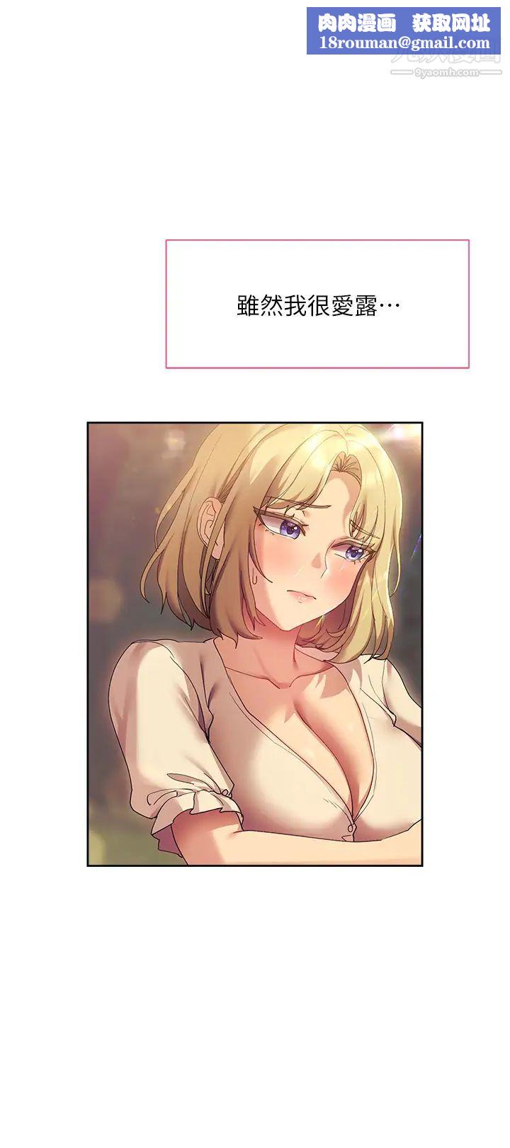 現上教學第21話-在人來人往的地方大膽裸露