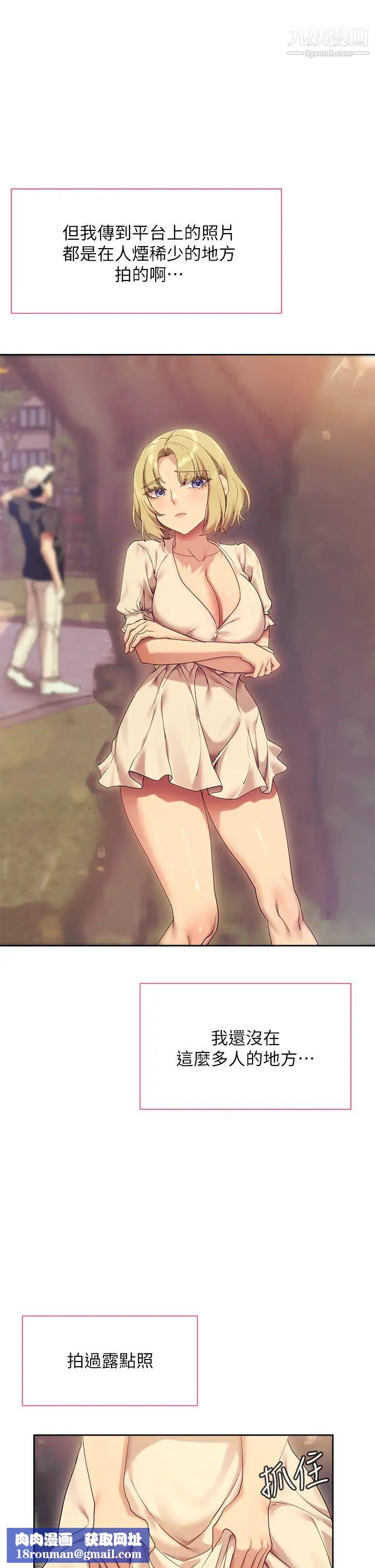 现上教学第21话-在人来人往的地方大胆裸露