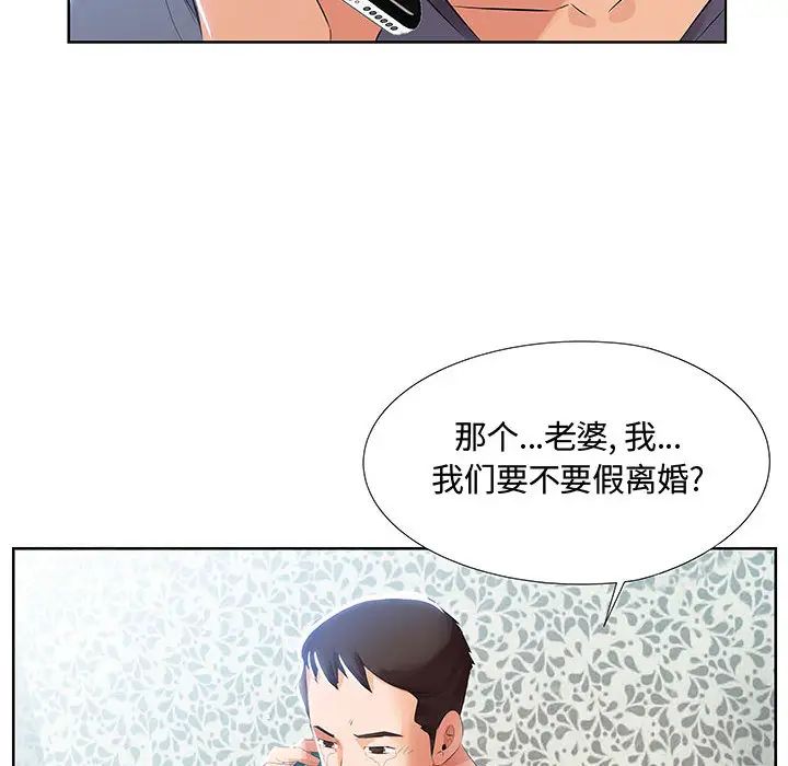 假戏真做第1话