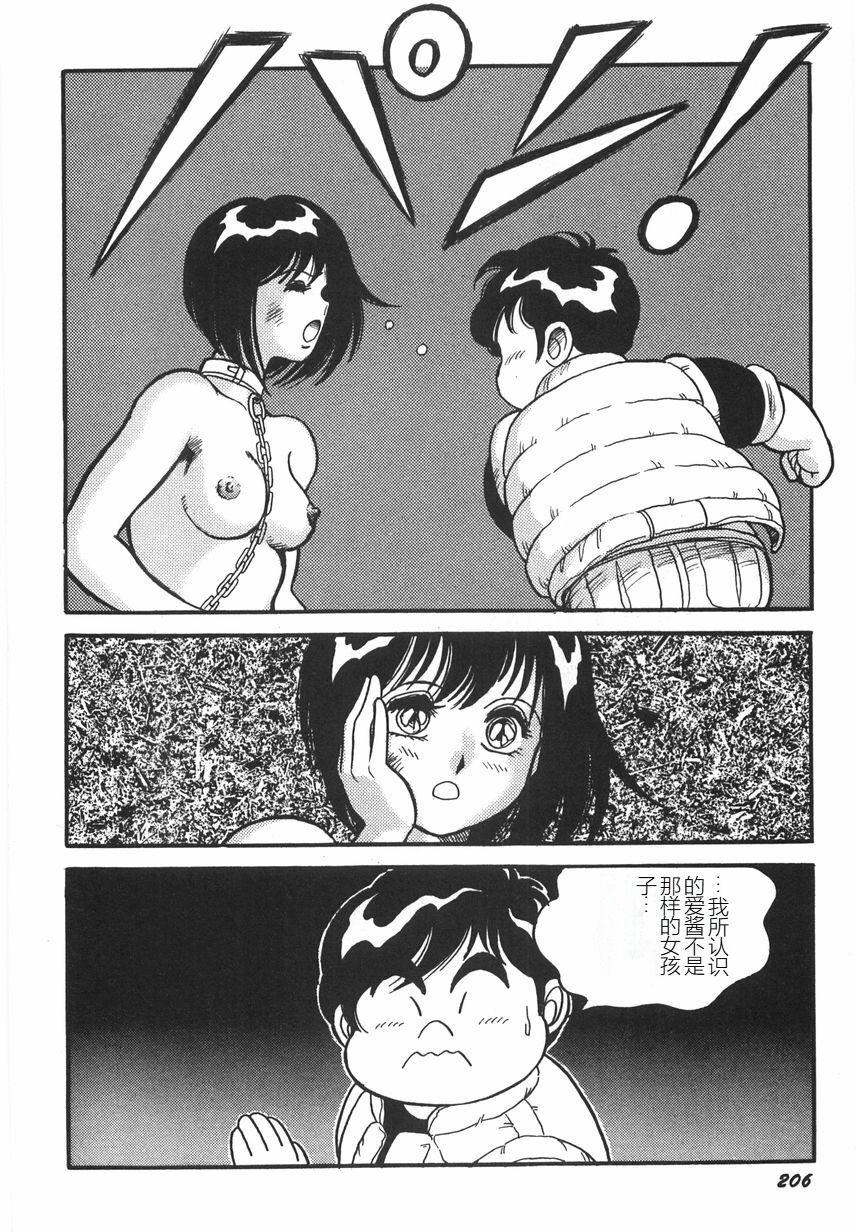 スーパーロイド愛I恥辱奴隷編[中國翻訳]スーパーロイド愛I恥辱奴隷編[中國翻訳]