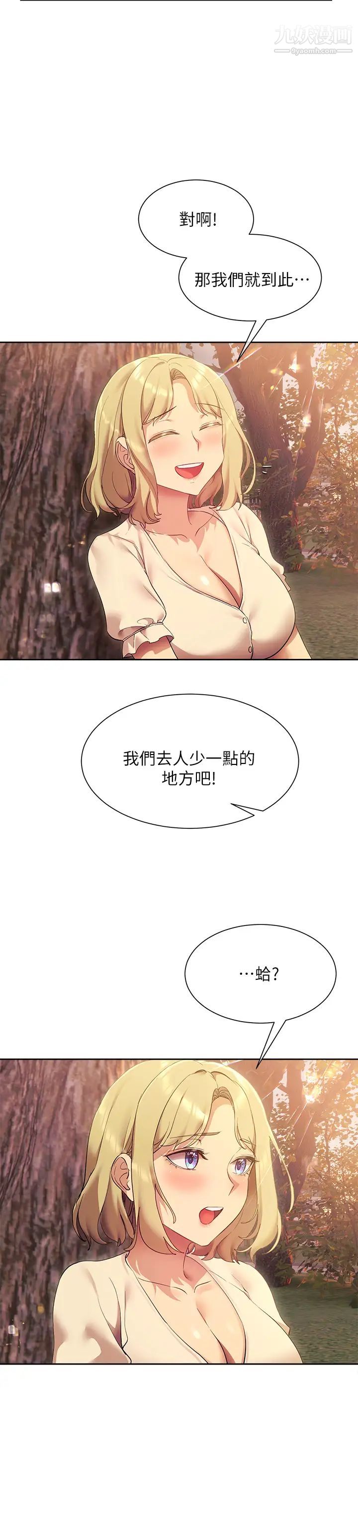 现上教学第21话-在人来人往的地方大胆裸露