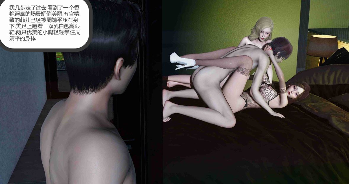 [3D]绿妻奴第7话