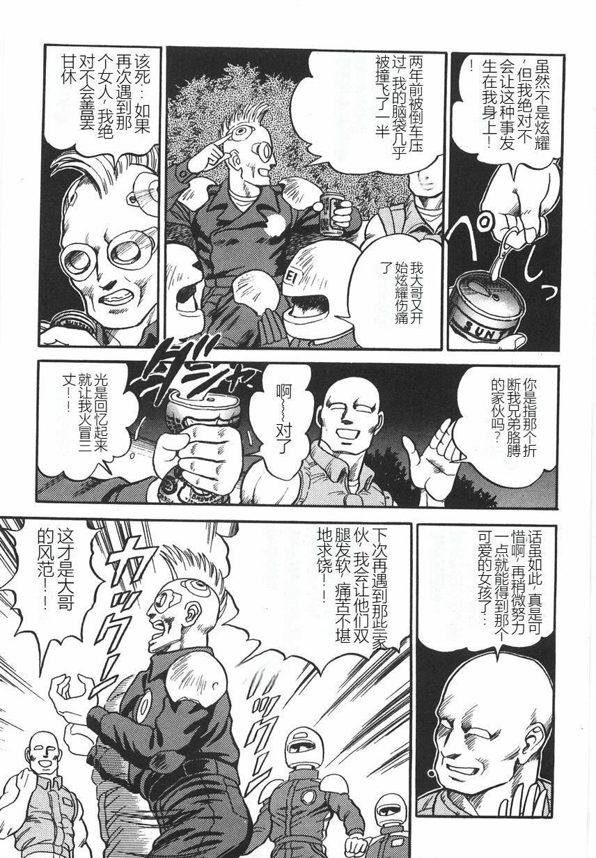 スーパーロイド愛I恥辱奴隷編[中國翻訳]スーパーロイド愛I恥辱奴隷編[中國翻訳]