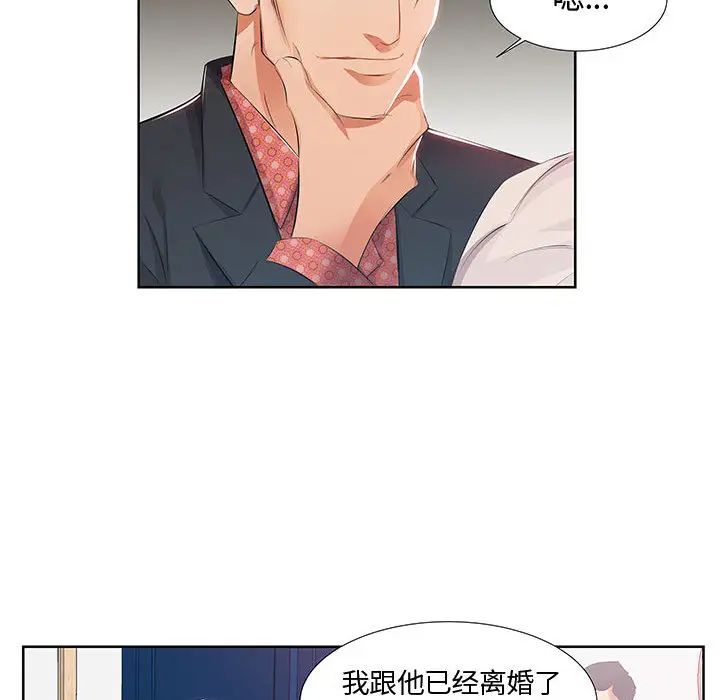 假戏真做第1话