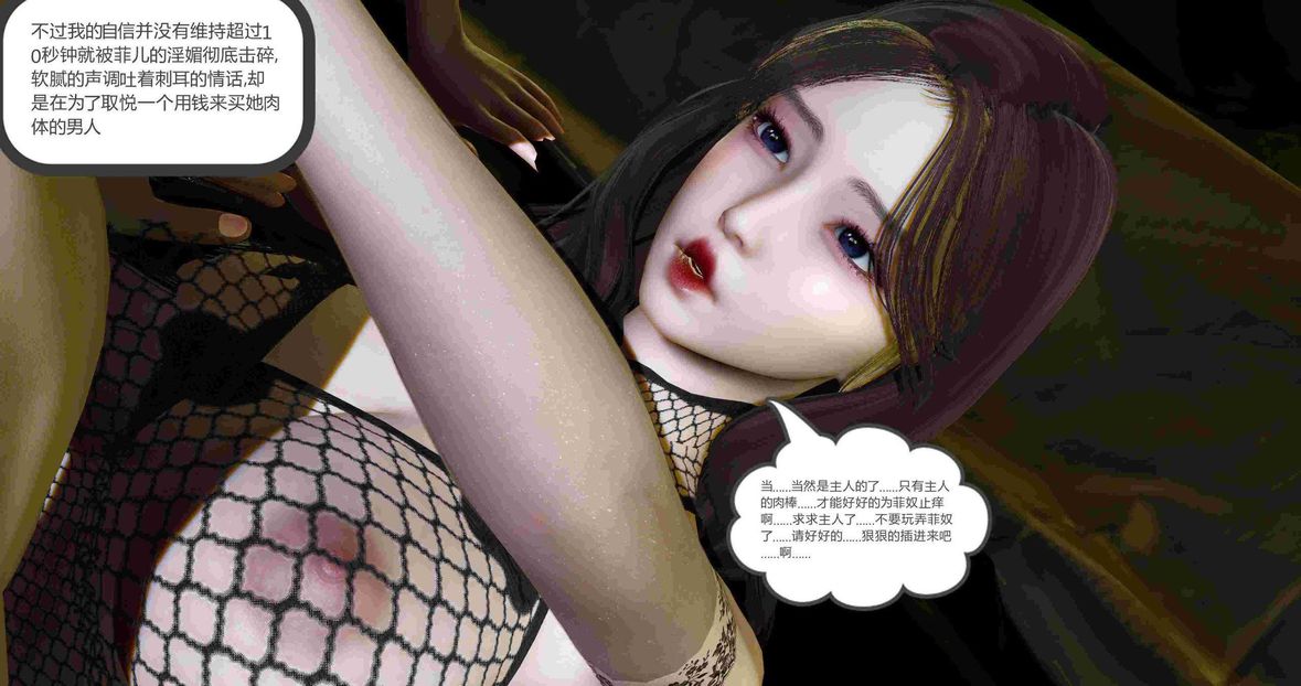 [3D]绿妻奴第7话