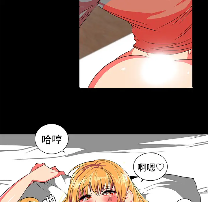 成人竞技场第3话