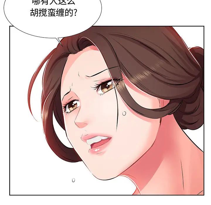 假戏真做第1话