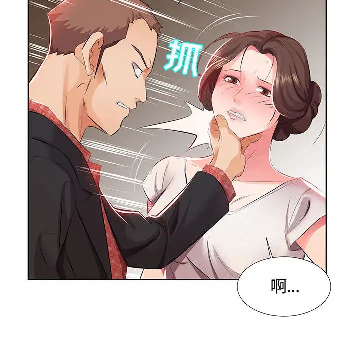 假戏真做第1话