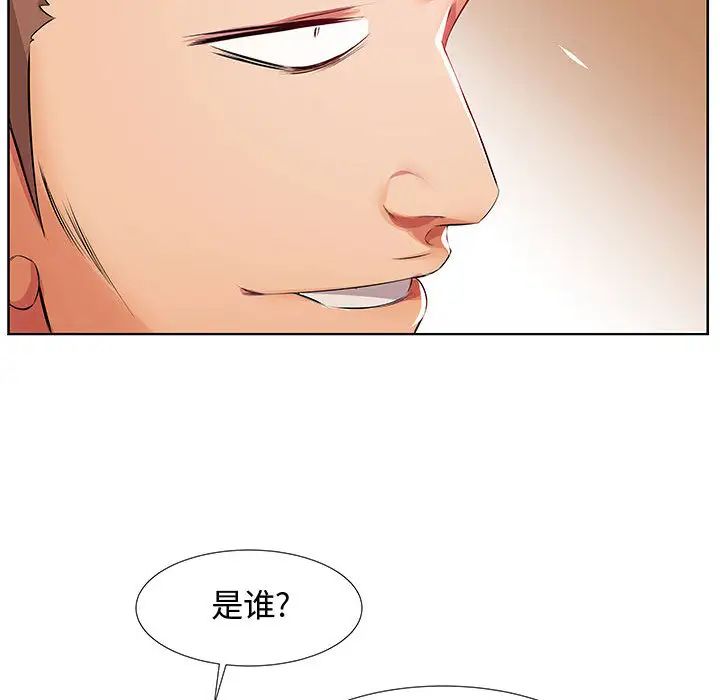 假戏真做第1话